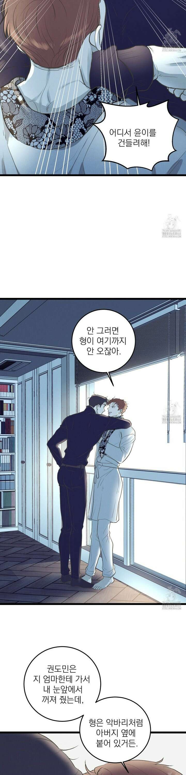 옆집 형 42화 28