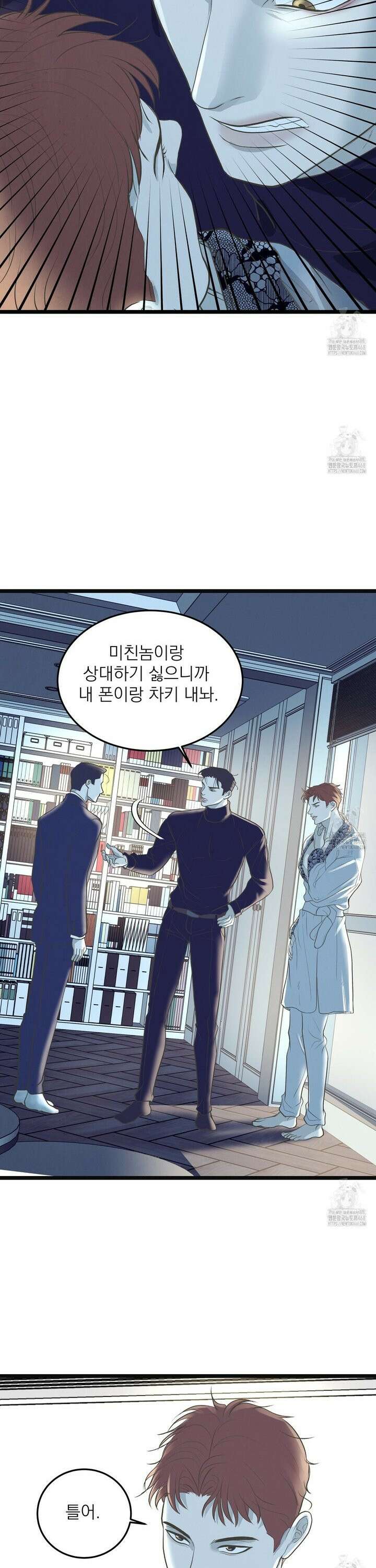 옆집 형 42화 30