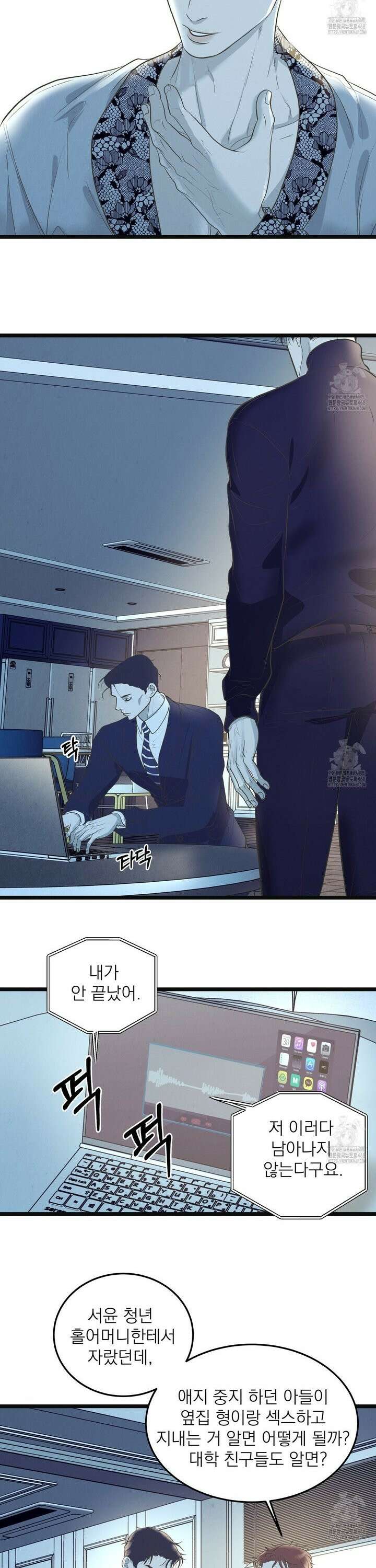 옆집 형 42화 31
