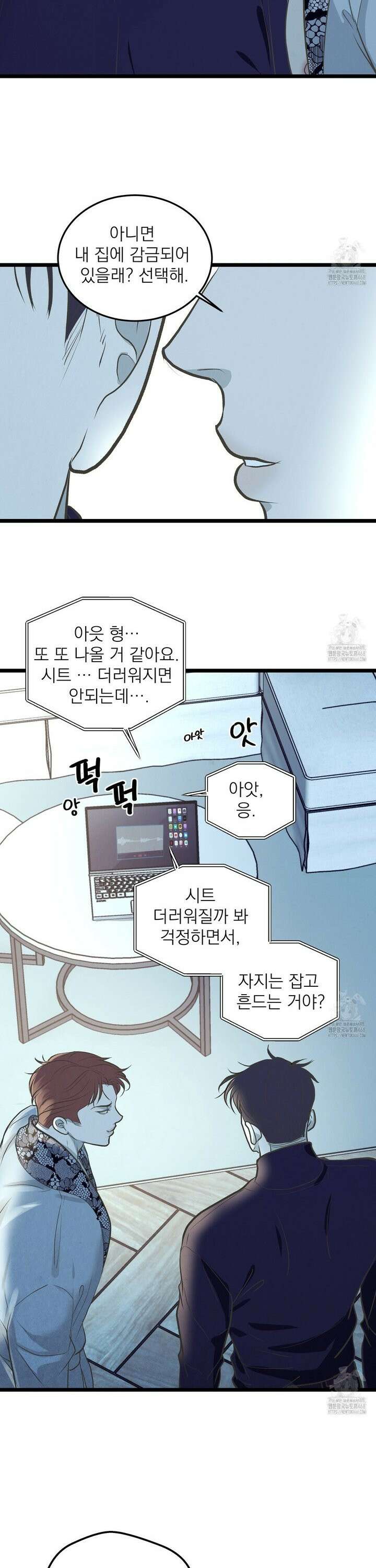 옆집 형 42화 33