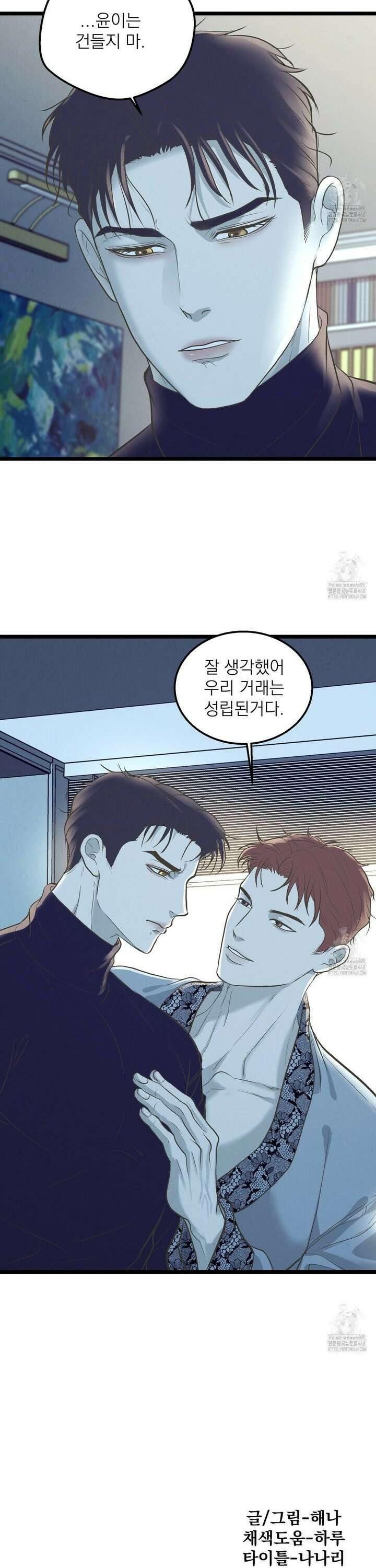 옆집 형 42화 34