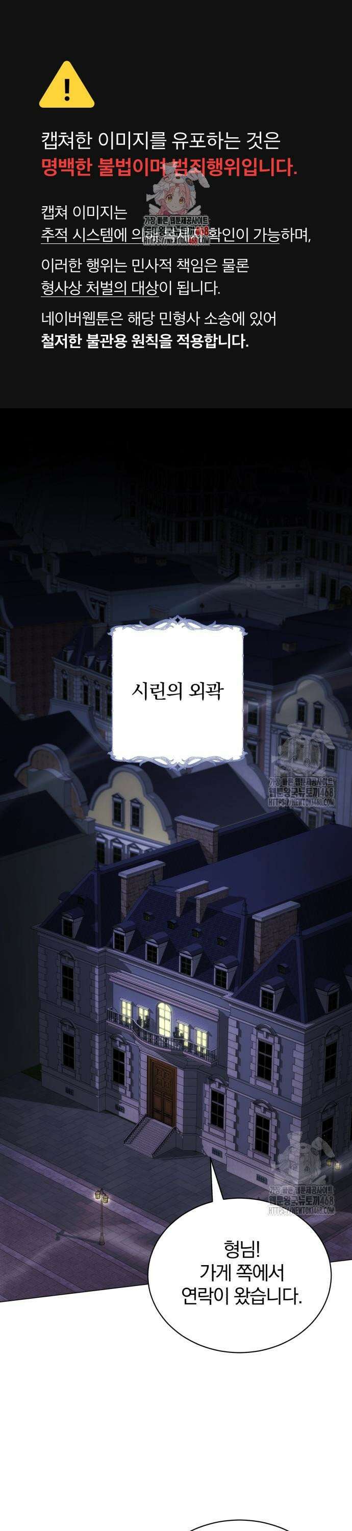 마탑의 문제아들 2화 : 무슨 사업이요? 1