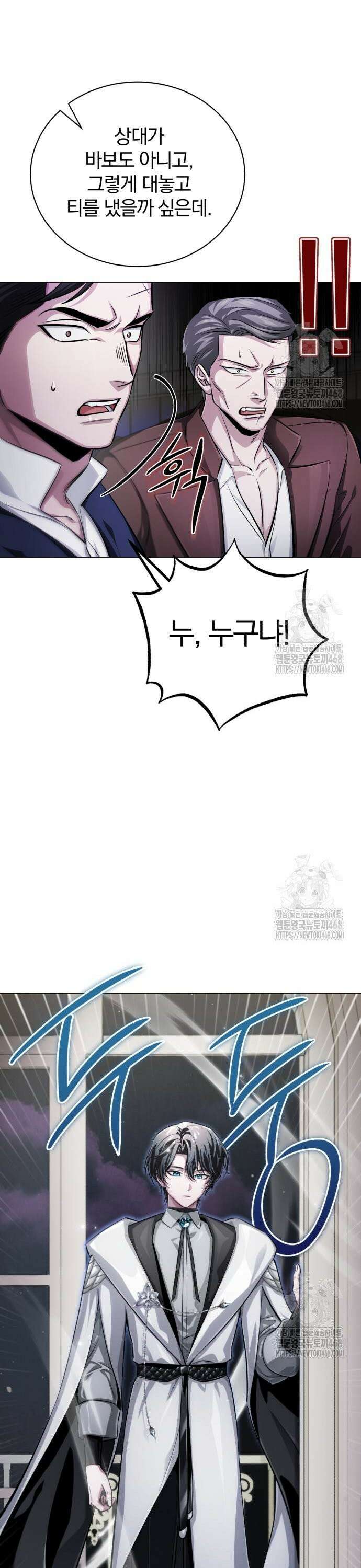 마탑의 문제아들 2화 : 무슨 사업이요? 5