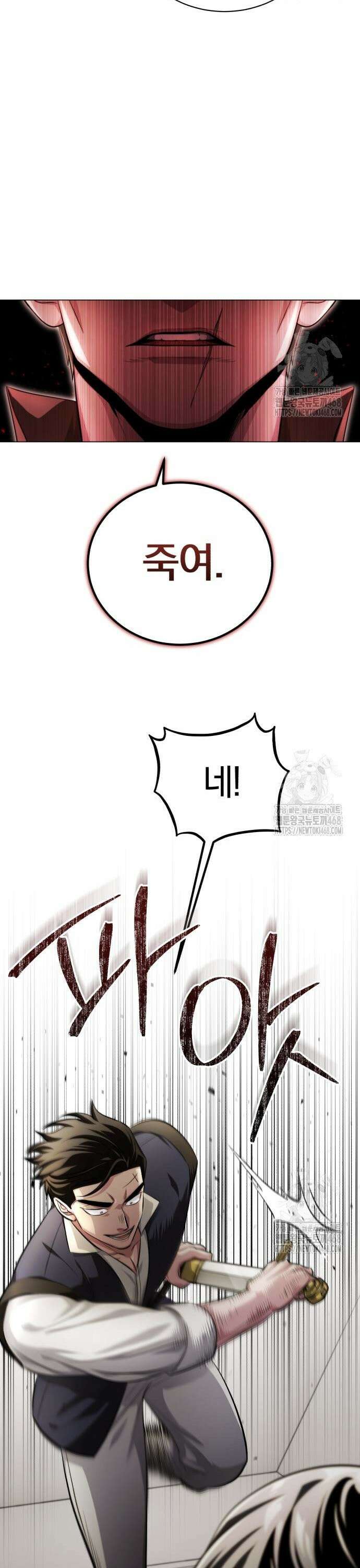 마탑의 문제아들 2화 : 무슨 사업이요? 8