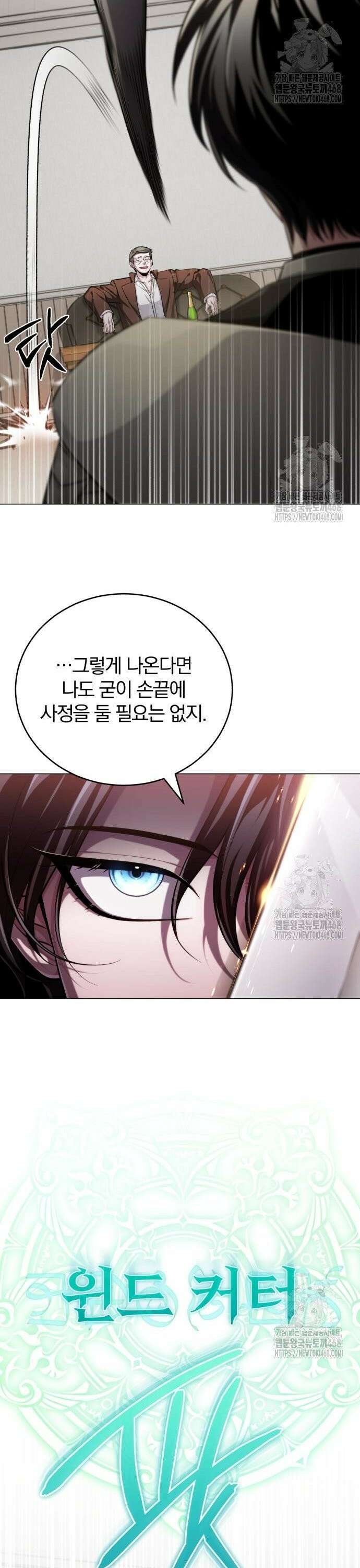 마탑의 문제아들 2화 : 무슨 사업이요? 9