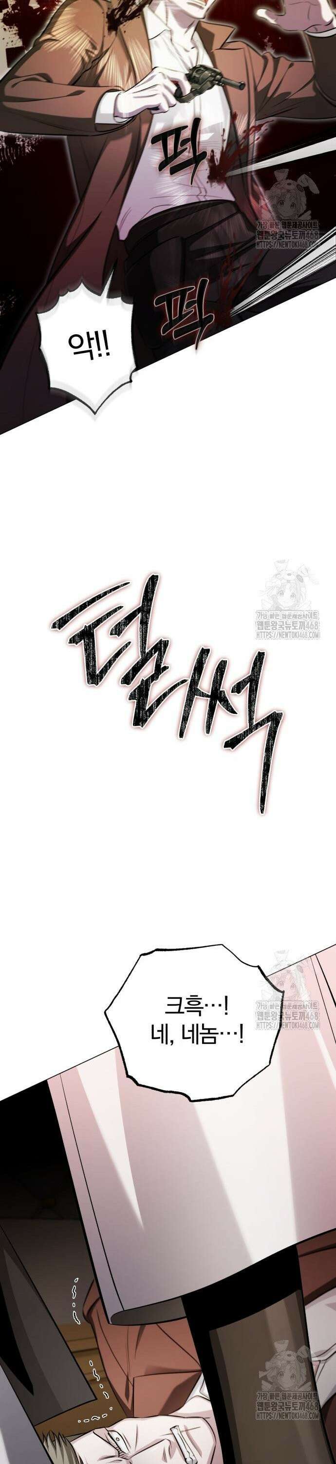 마탑의 문제아들 2화 : 무슨 사업이요? 18