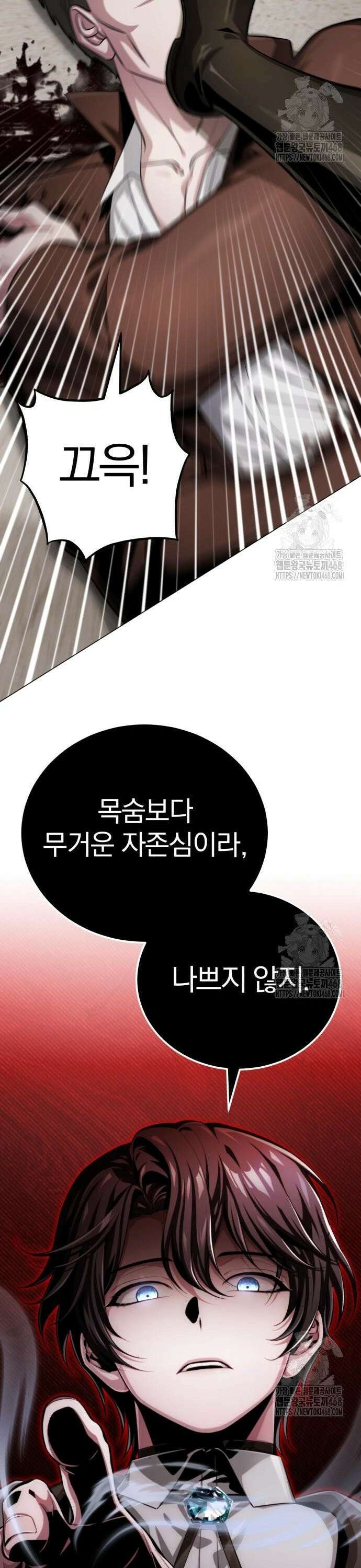 마탑의 문제아들 2화 : 무슨 사업이요? 21