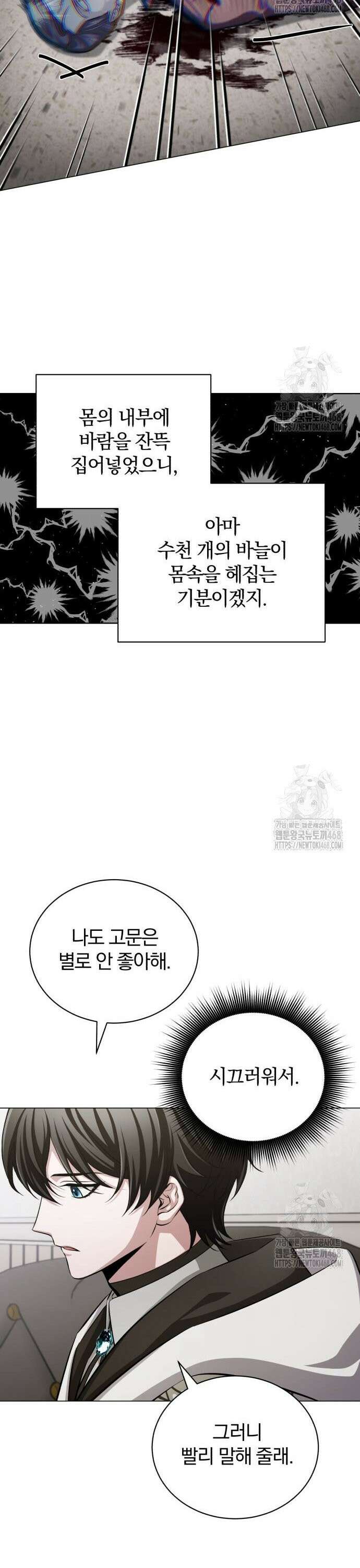 마탑의 문제아들 2화 : 무슨 사업이요? 23