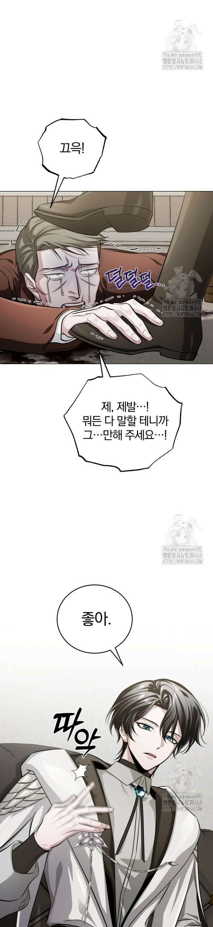 마탑의 문제아들 2화 : 무슨 사업이요? 24