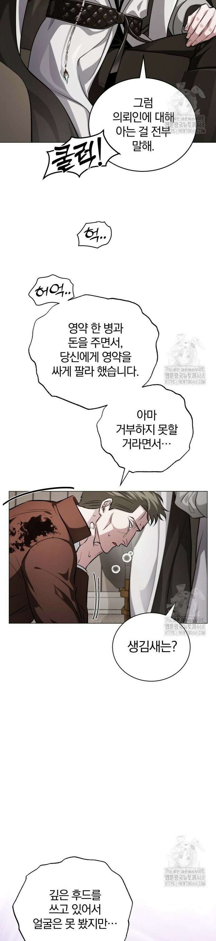 마탑의 문제아들 2화 : 무슨 사업이요? 25