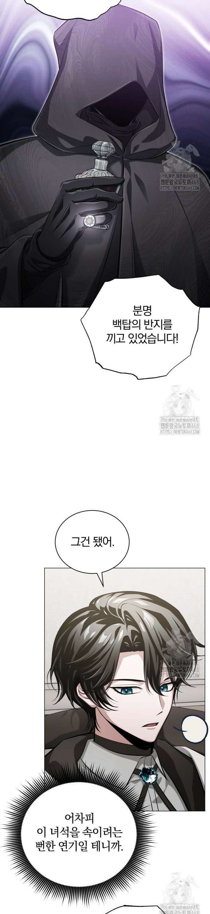 마탑의 문제아들 2화 : 무슨 사업이요? 26