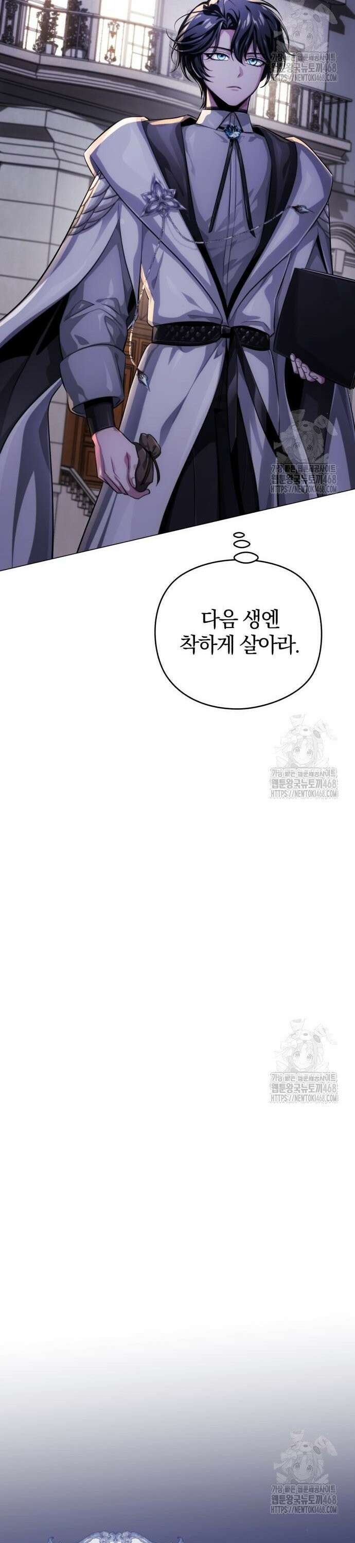 마탑의 문제아들 2화 : 무슨 사업이요? 47