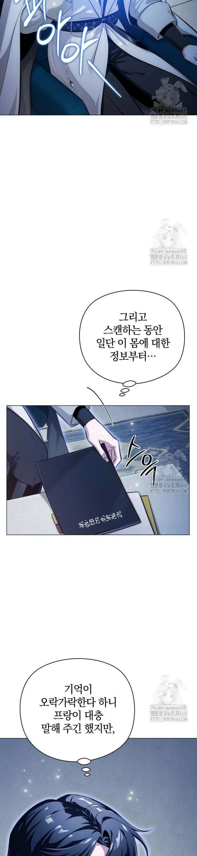 마탑의 문제아들 2화 : 무슨 사업이요? 52