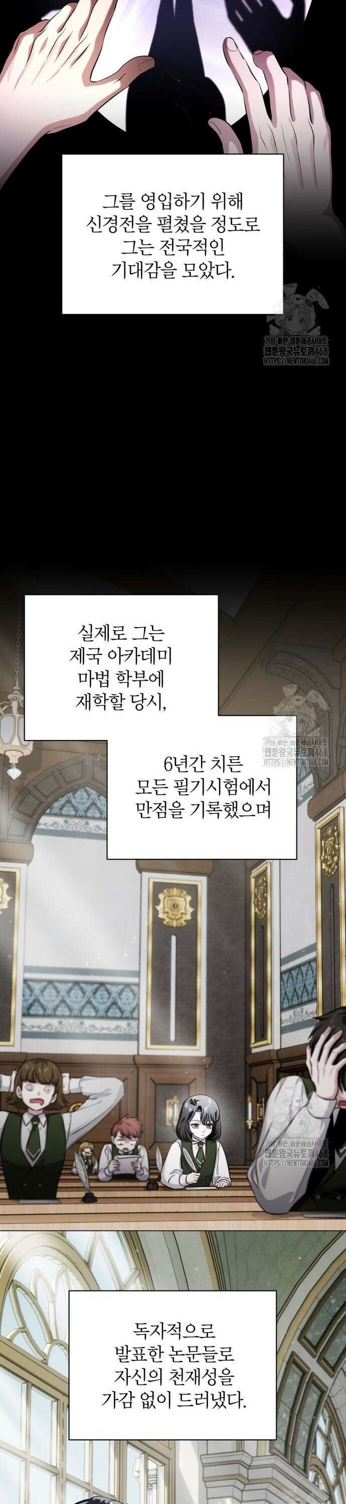 마탑의 문제아들 2화 : 무슨 사업이요? 55