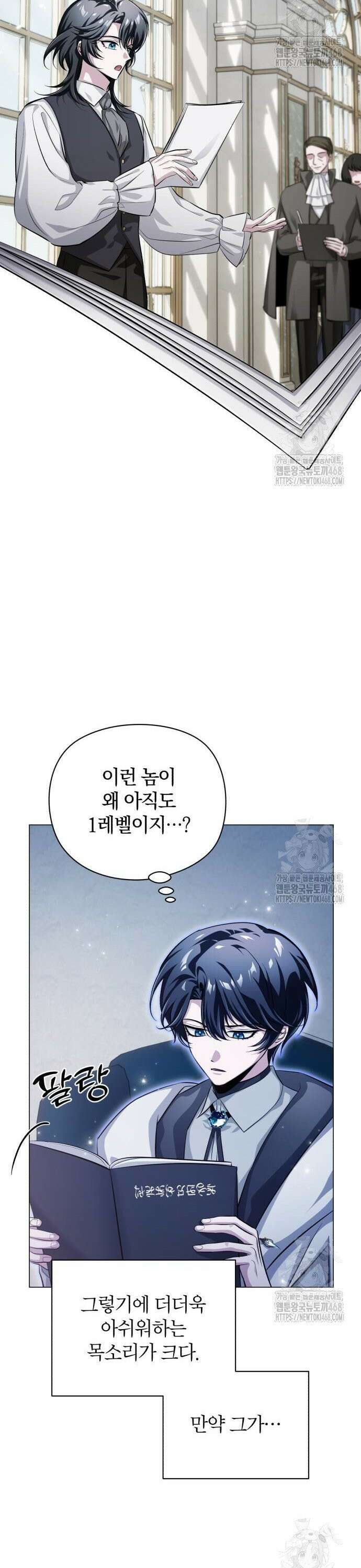 마탑의 문제아들 2화 : 무슨 사업이요? 56