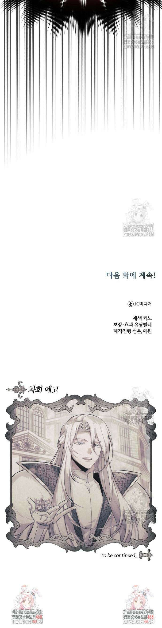 마탑의 문제아들 2화 : 무슨 사업이요? 62