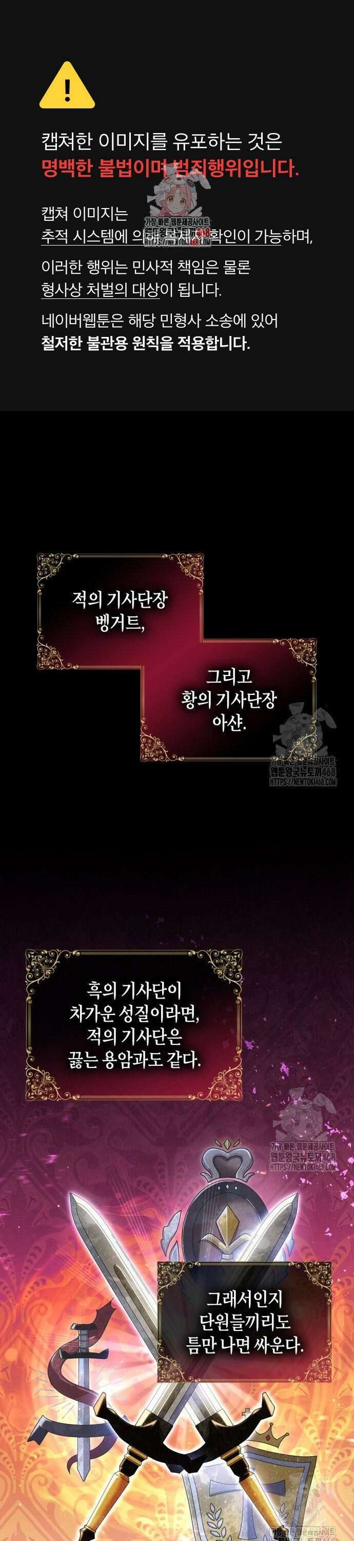 괴물 여기사는 육아휴직을 원한다 9화 1
