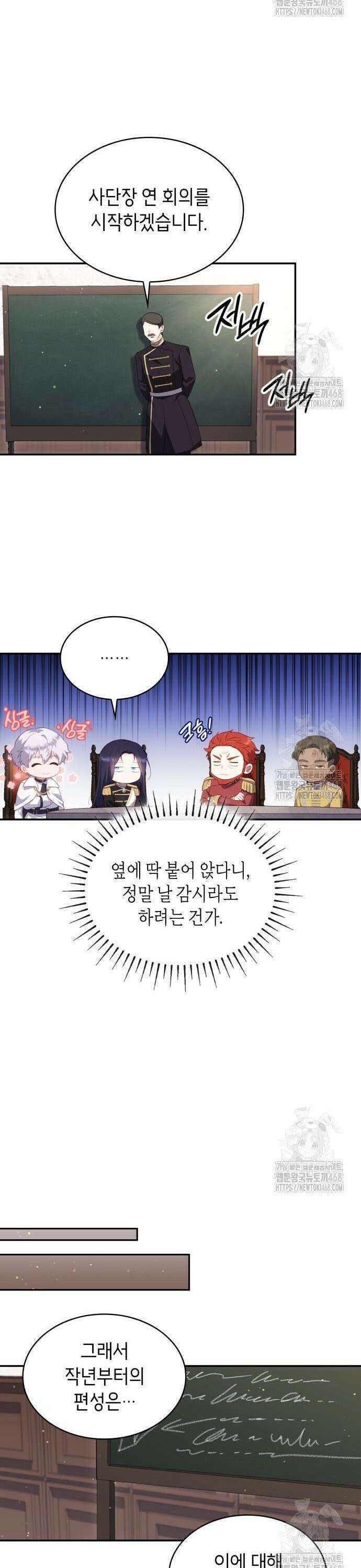 괴물 여기사는 육아휴직을 원한다 9화 10