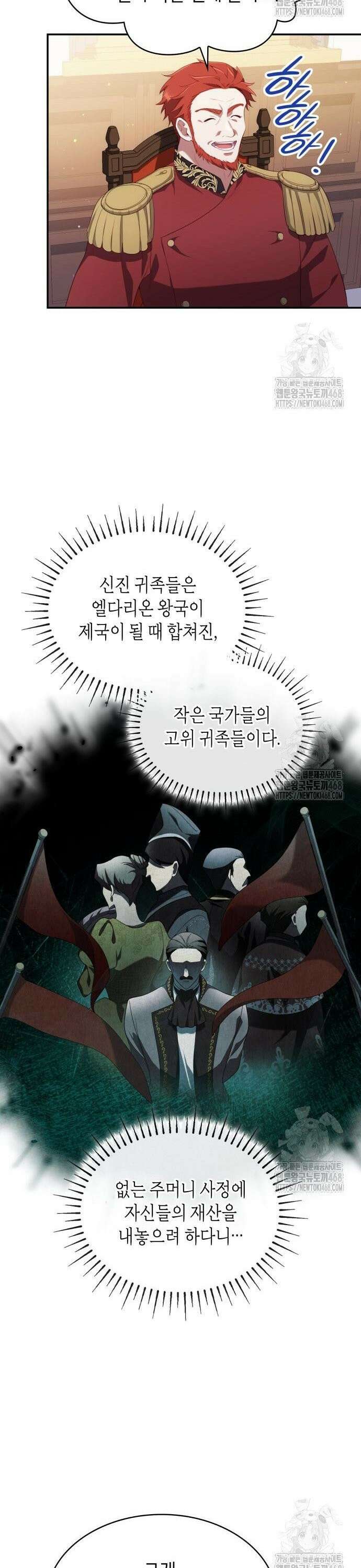 괴물 여기사는 육아휴직을 원한다 9화 15