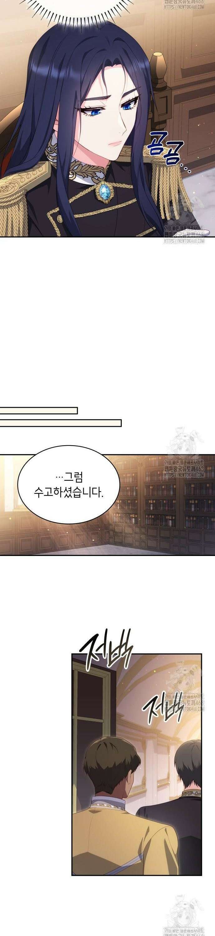 괴물 여기사는 육아휴직을 원한다 9화 20