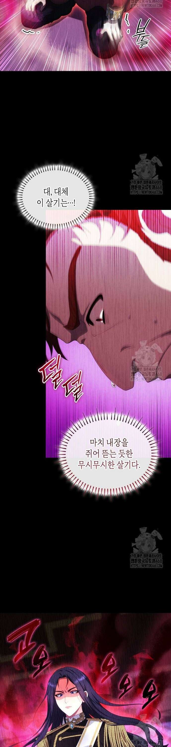 괴물 여기사는 육아휴직을 원한다 9화 26