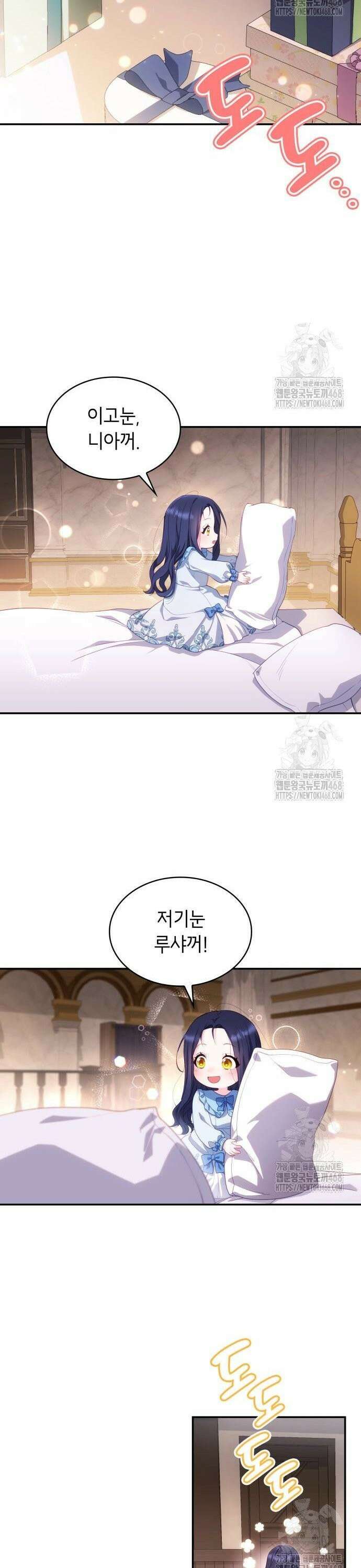 괴물 여기사는 육아휴직을 원한다 9화 31