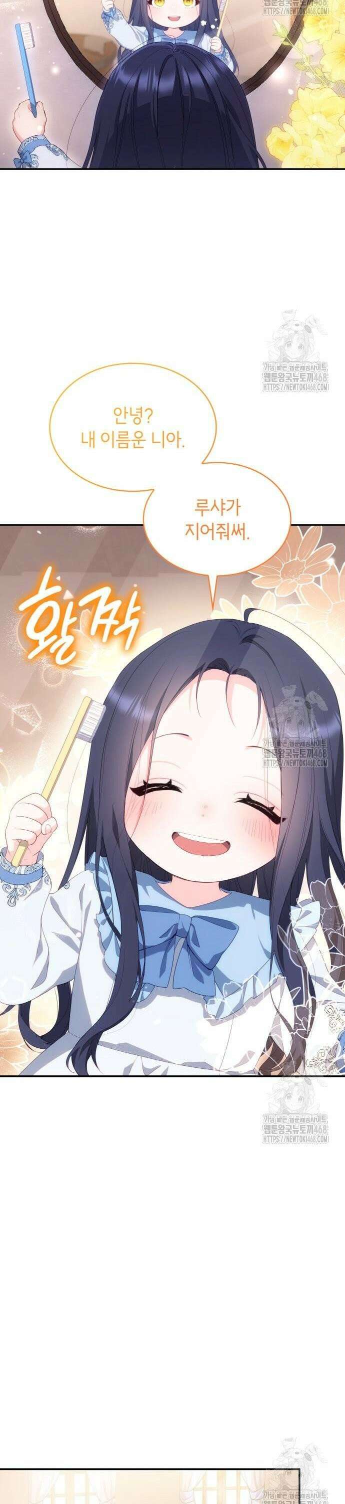 괴물 여기사는 육아휴직을 원한다 9화 33