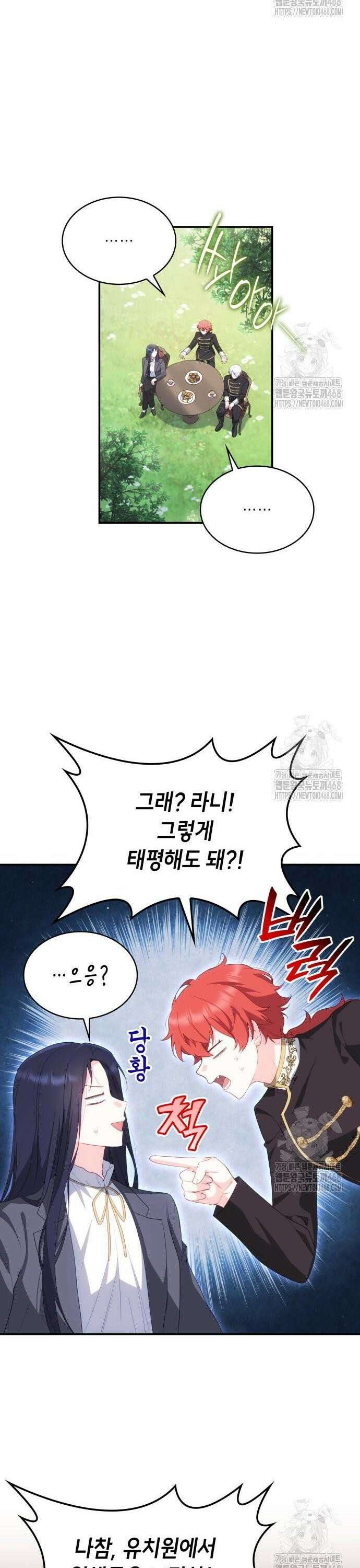 괴물 여기사는 육아휴직을 원한다 13화 8