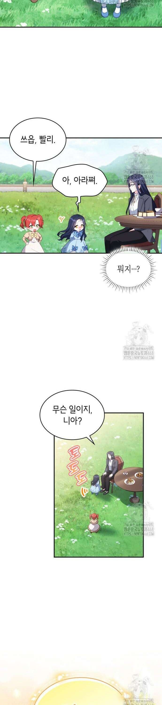 괴물 여기사는 육아휴직을 원한다 13화 13