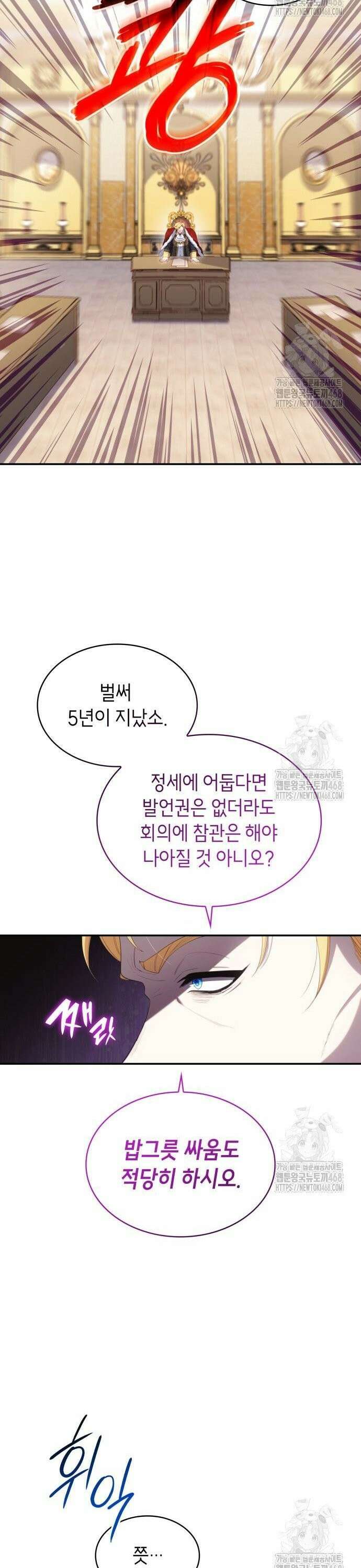 괴물 여기사는 육아휴직을 원한다 13화 21