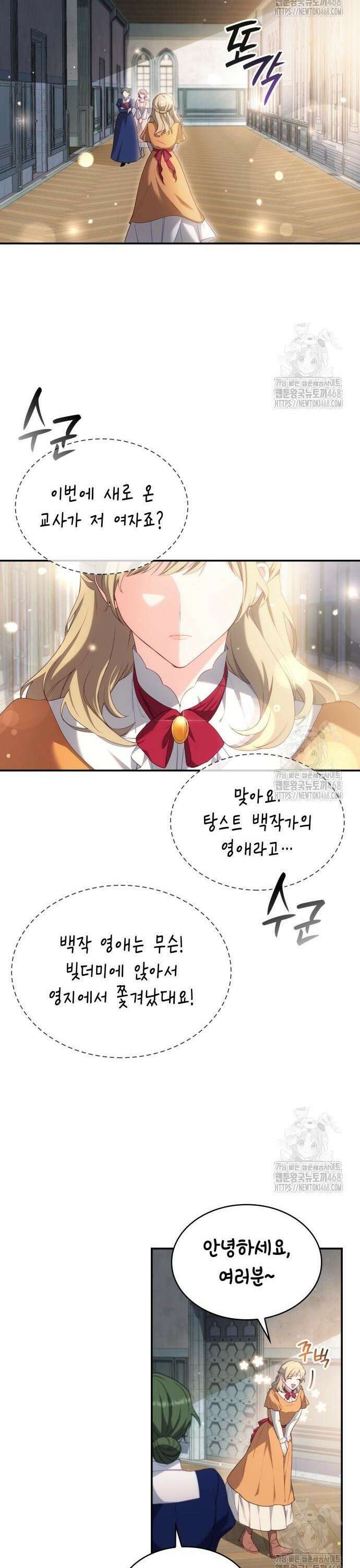 괴물 여기사는 육아휴직을 원한다 13화 30