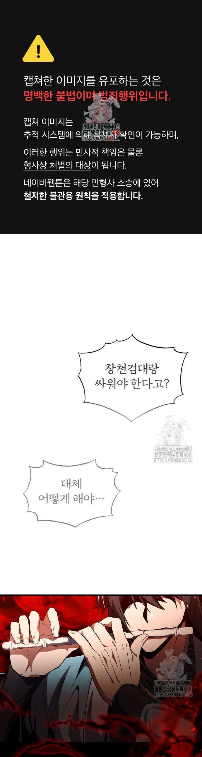 일타강사 백사부 118화 1
