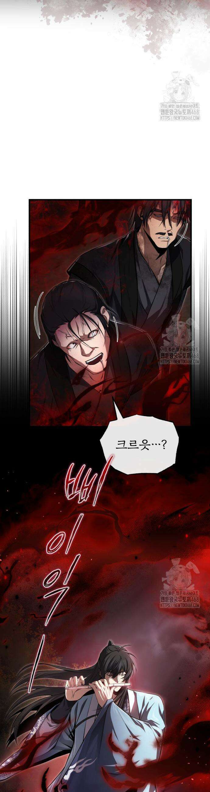 일타강사 백사부 118화 3