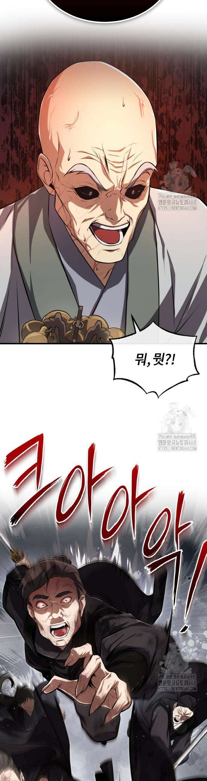 일타강사 백사부 118화 6