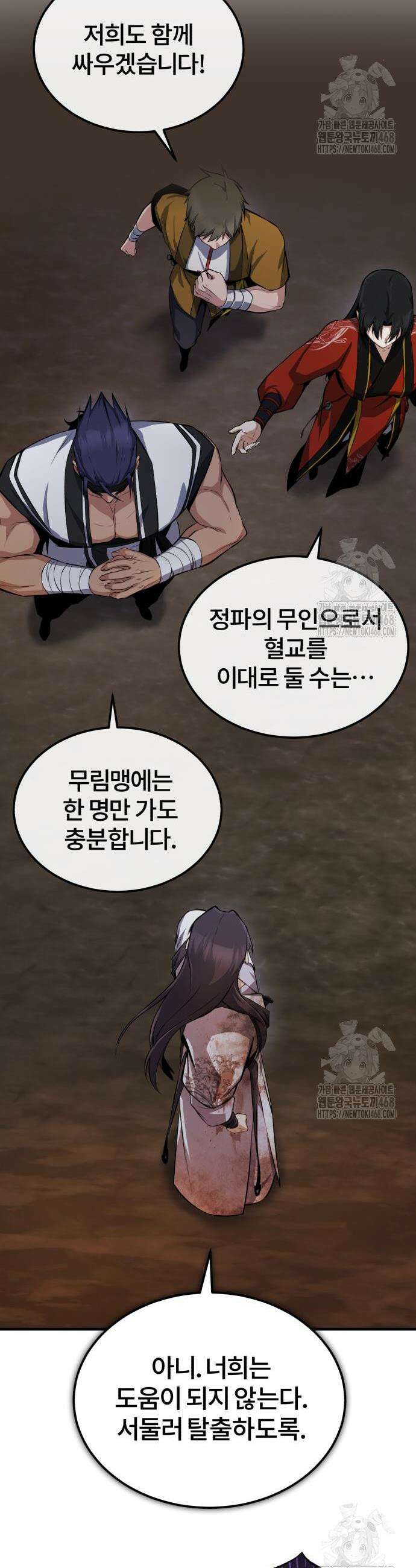 일타강사 백사부 118화 14