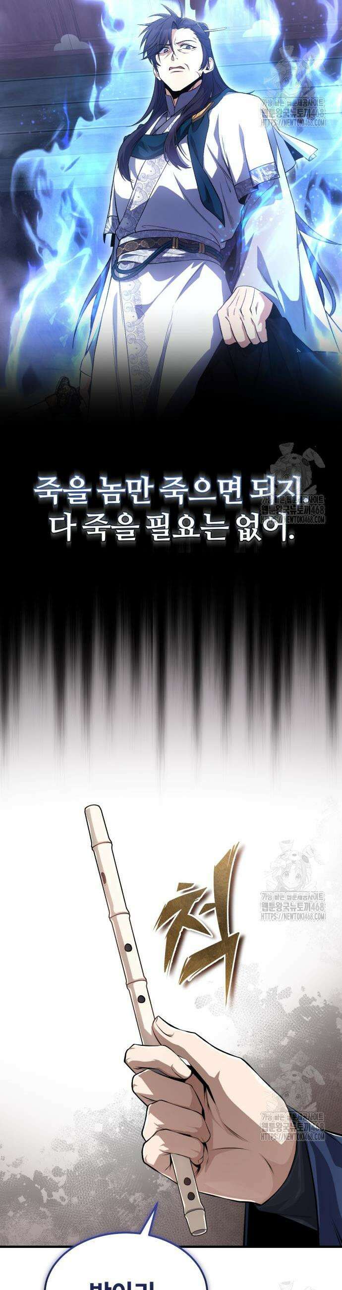 일타강사 백사부 118화 18