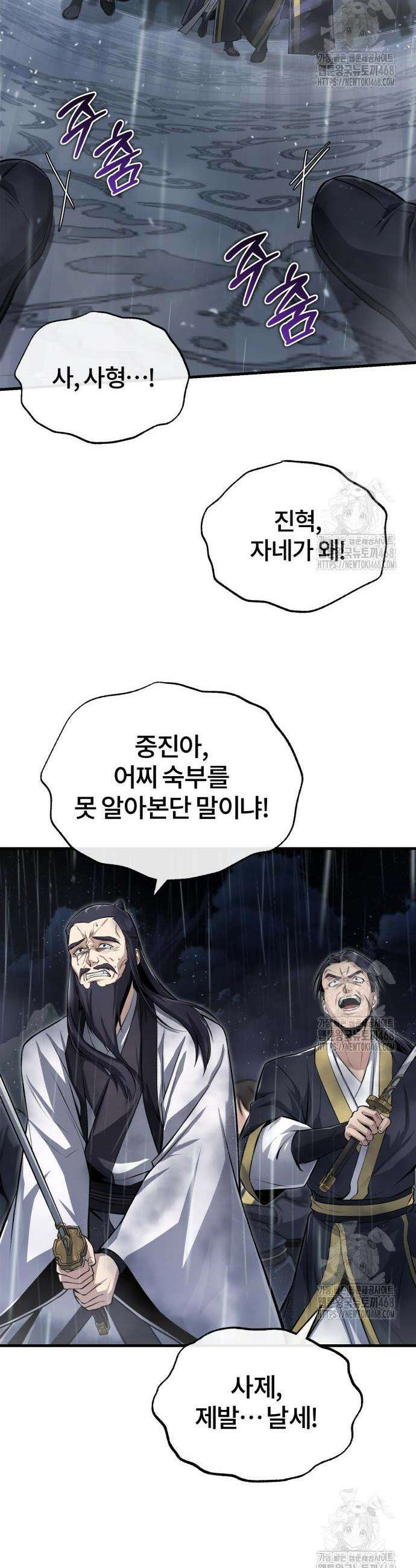 일타강사 백사부 118화 23