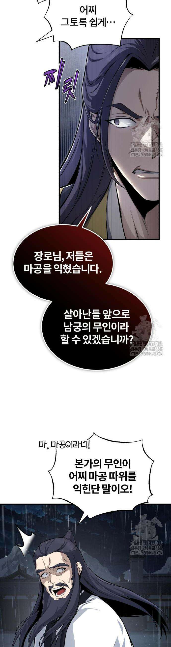 일타강사 백사부 118화 25