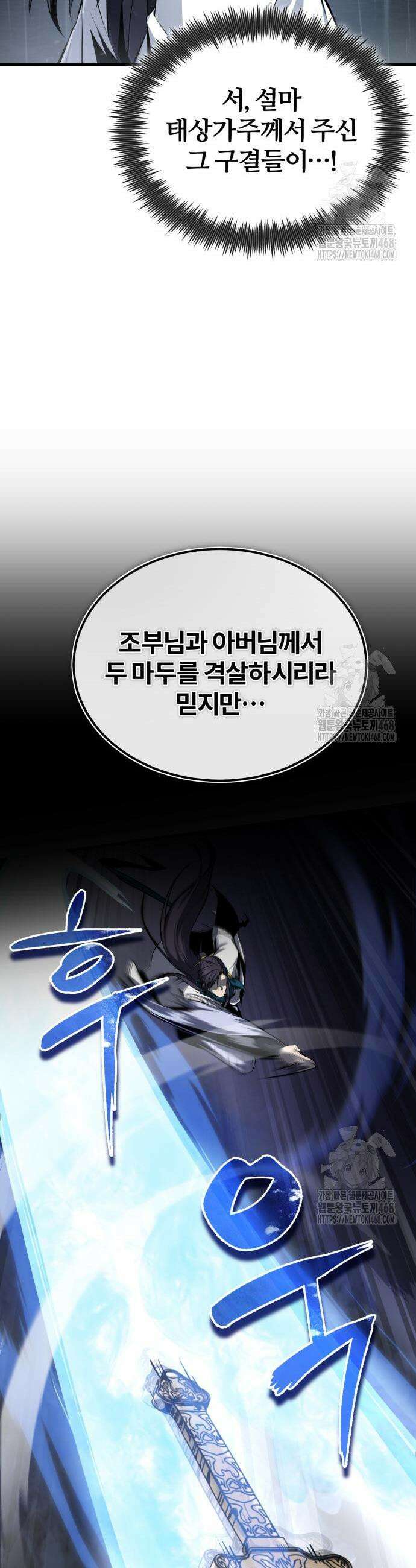 일타강사 백사부 118화 26