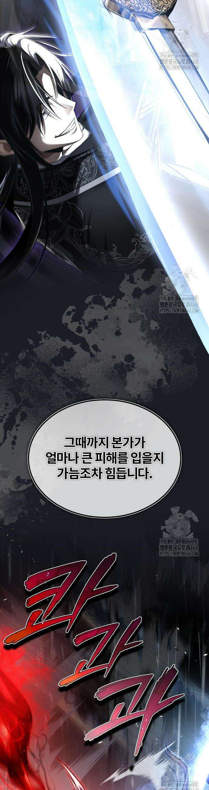 일타강사 백사부 118화 27