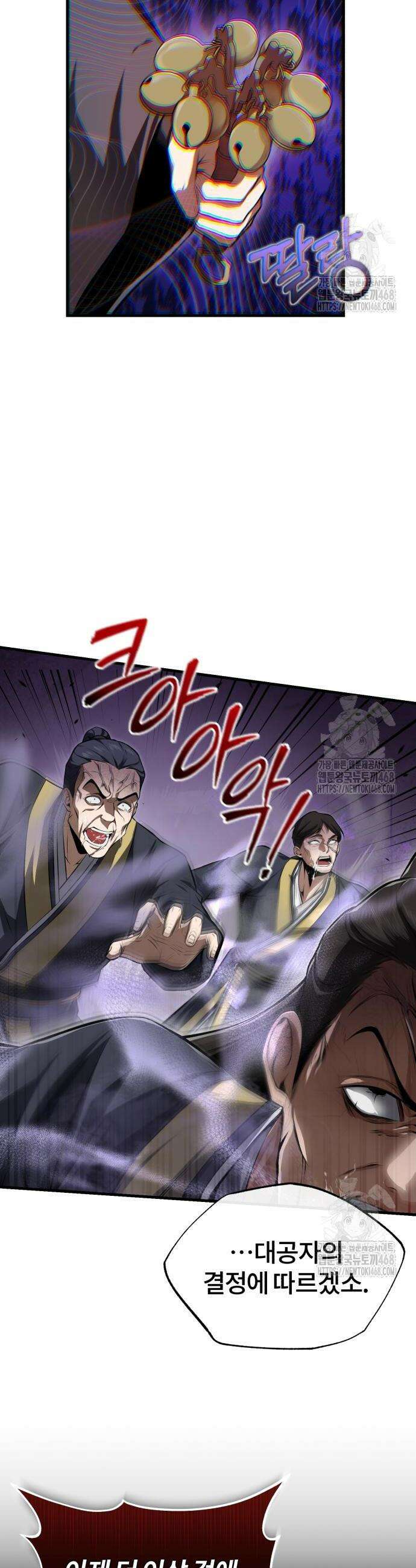 일타강사 백사부 118화 30