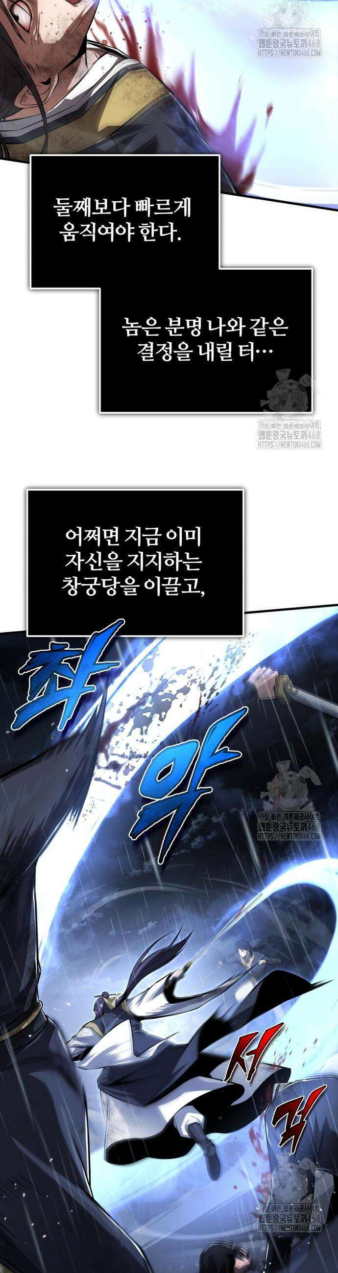 일타강사 백사부 118화 32