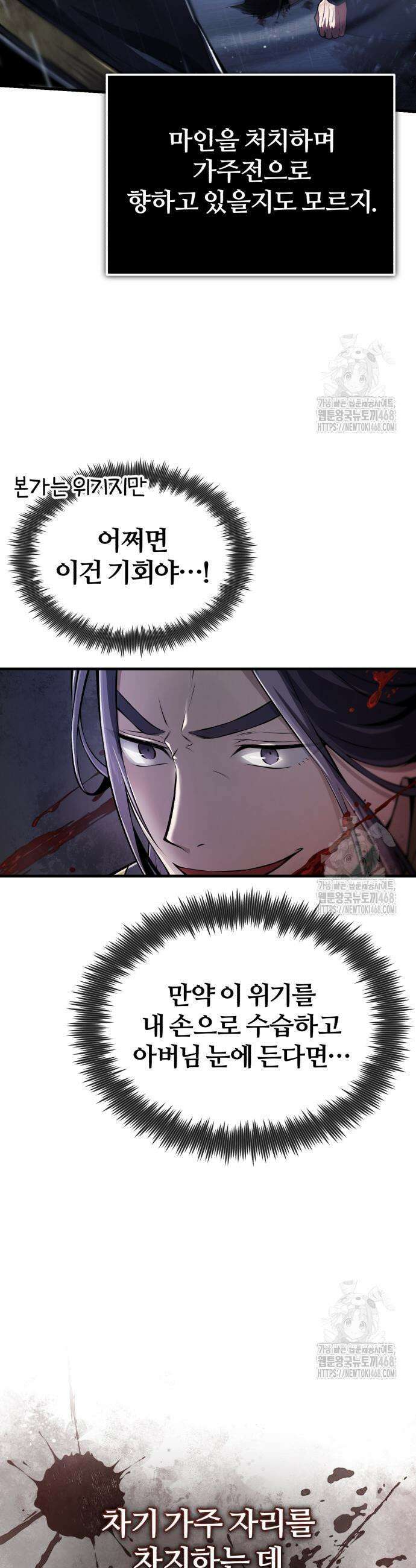 일타강사 백사부 118화 33