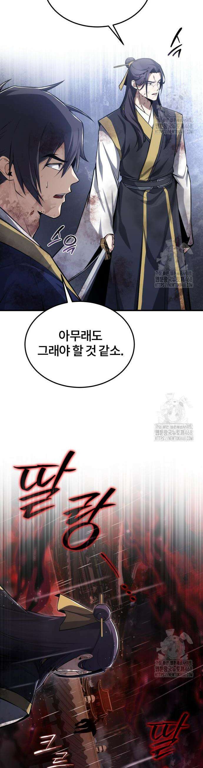 일타강사 백사부 118화 38