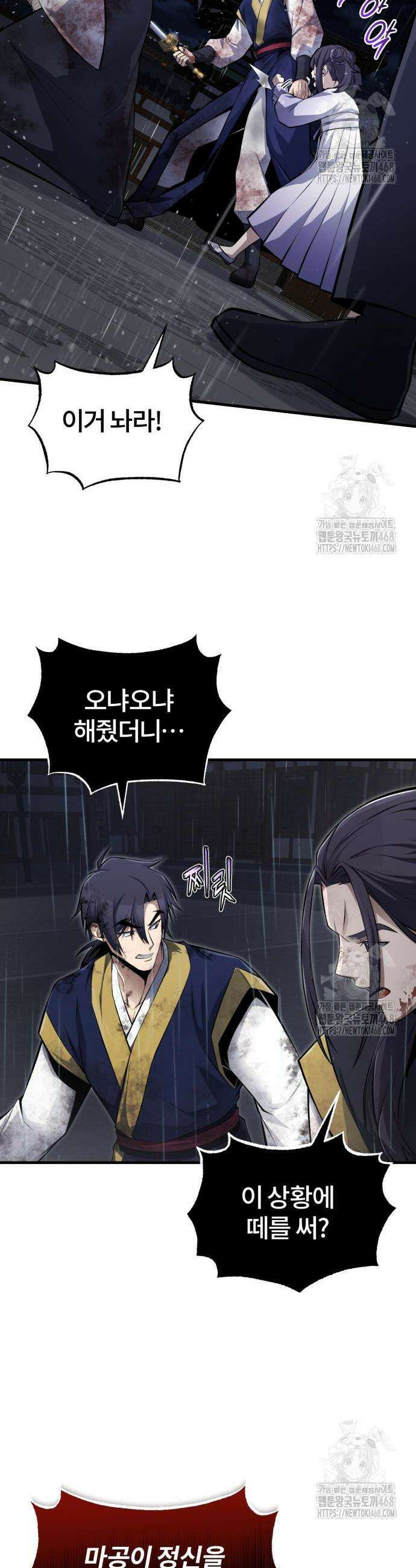 일타강사 백사부 118화 43