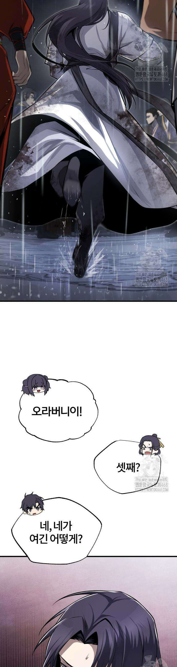 일타강사 백사부 118화 46