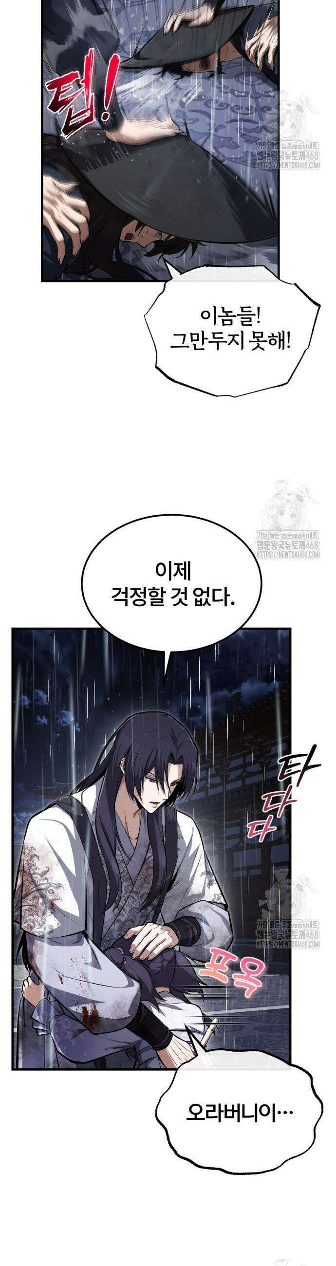 일타강사 백사부 118화 48