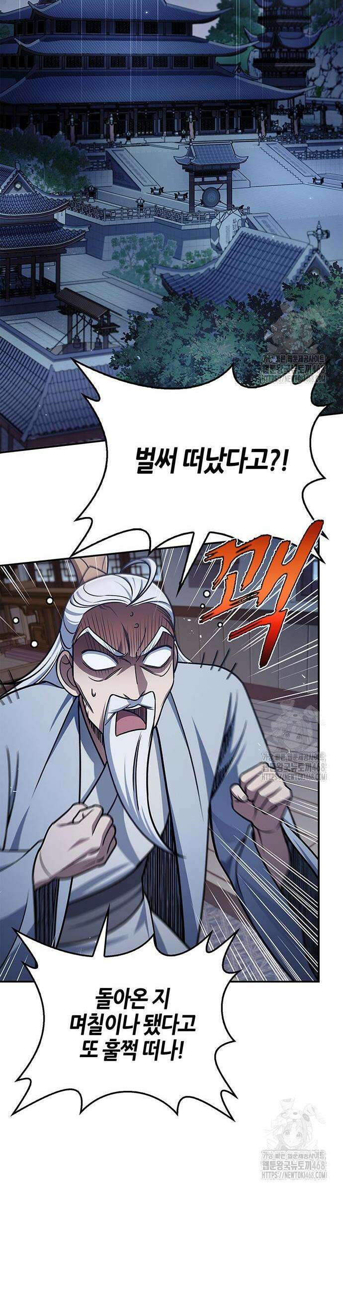 천화서고 대공자 122화 6