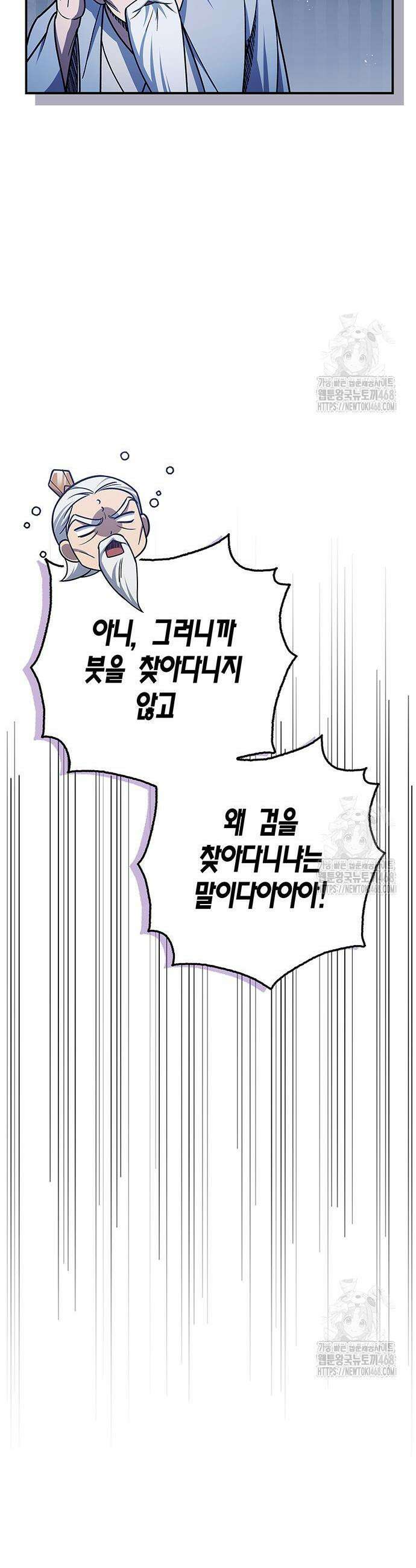 천화서고 대공자 122화 10
