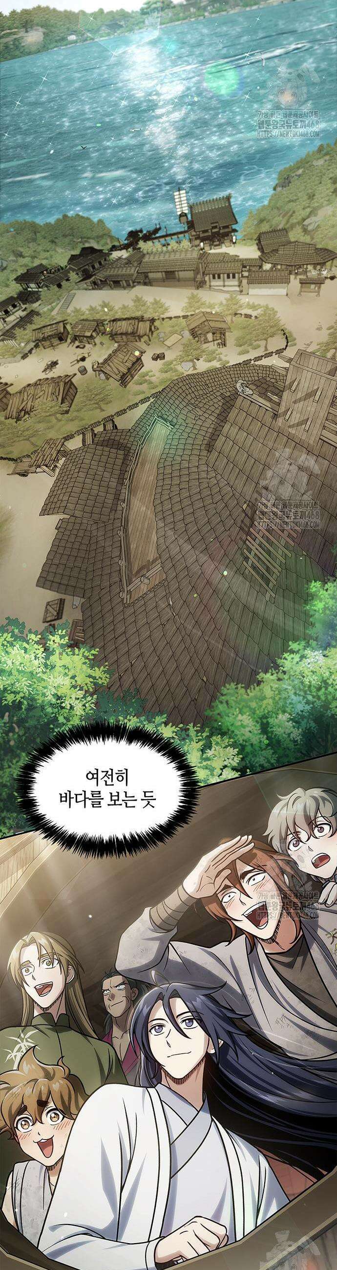 천화서고 대공자 122화 12